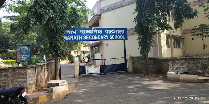 Ramanath Secondary School